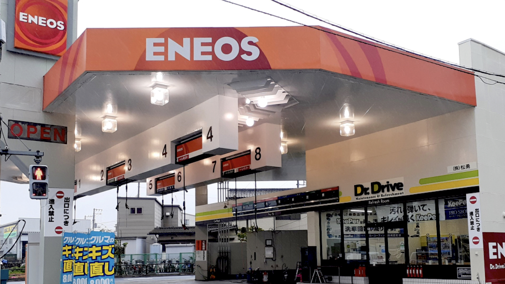 Eneos Shifts Into Renewable Energy - Akihabara News