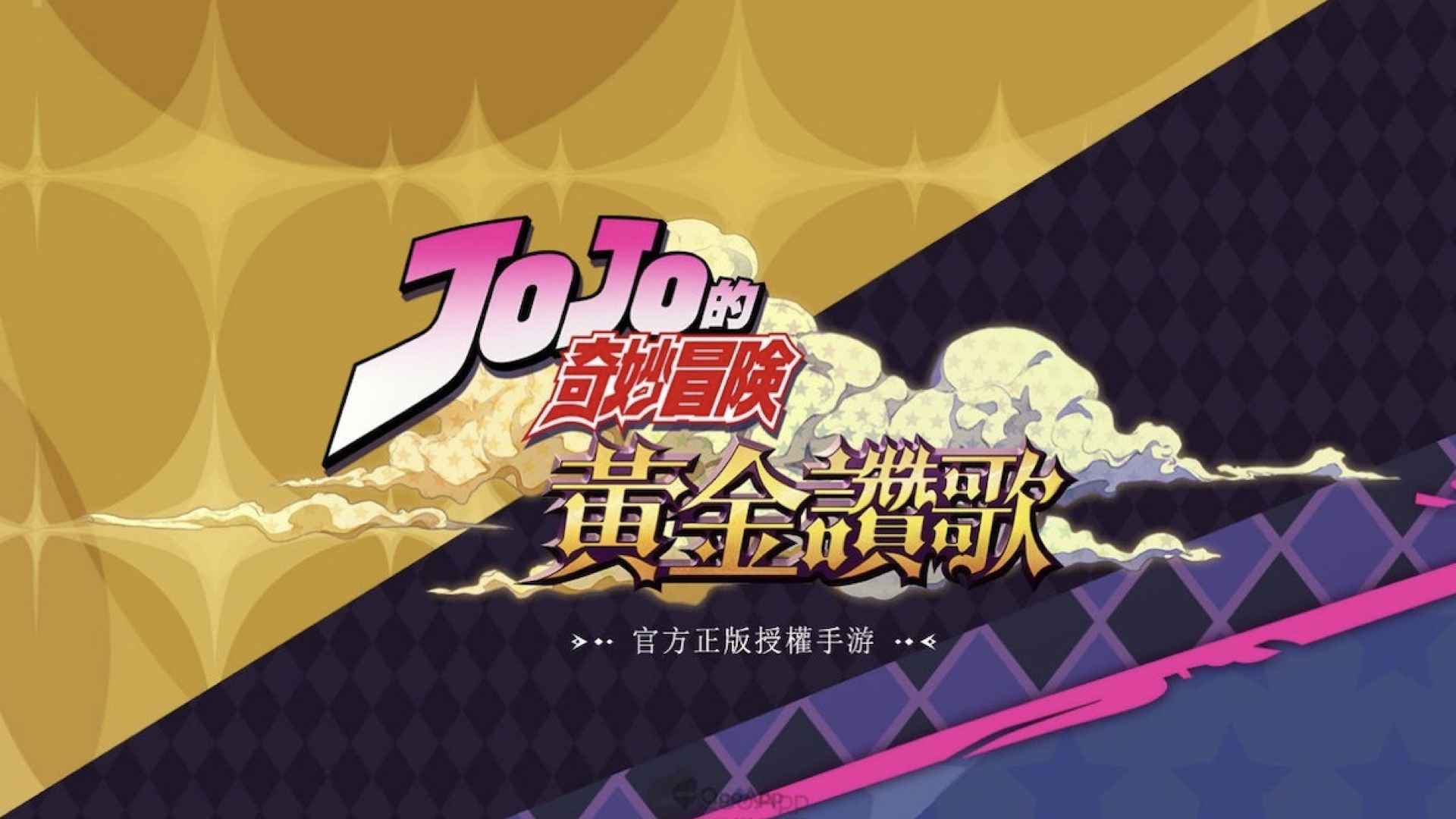 When Is the 'Jojo's Bizarre Adventure' Mobile Game Release Date?